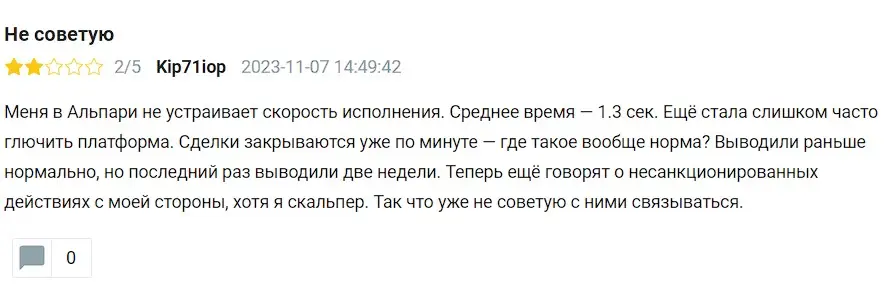 Комментарий пользователя Комментарий пользователя