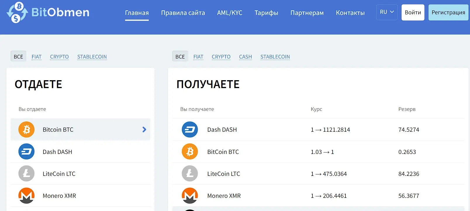 Сайт обменника Сайт обменника