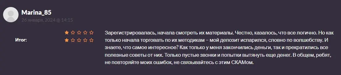 Мнение пользователя Мнение пользователя