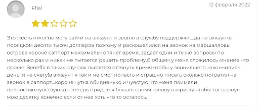 Отзывы Beneffx Отзывы Beneffx