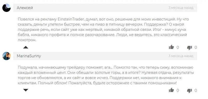 Отзывы пользователей