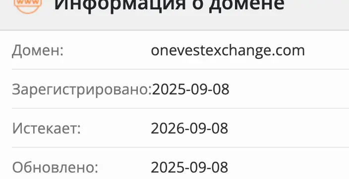 OneVest Exchange домен домен OneVest Exchange