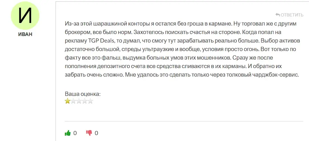 Мнение инвестора Мнение инвестора