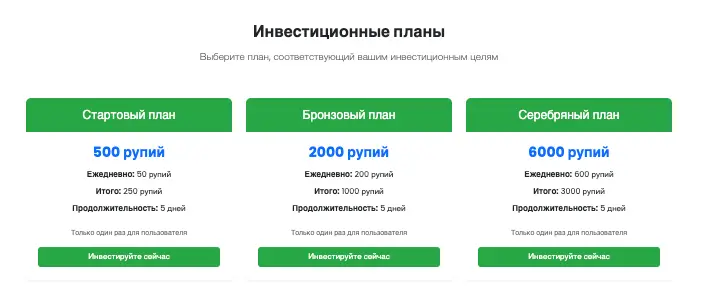 EasyPay Tube обзор условия инвест планы EasyPay Tube
