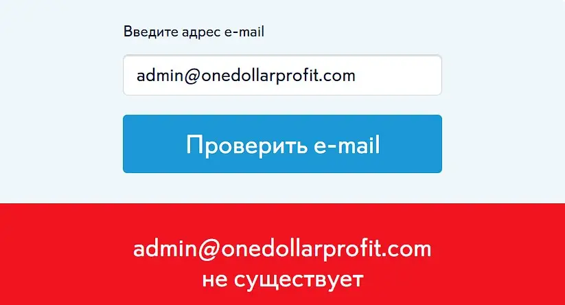 Проверка электронной почты Проверка электронной почты
