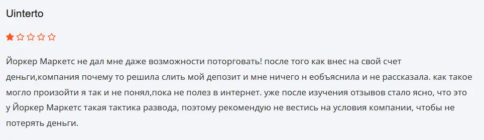 Yorker Capital Markets отзыв клиента отзывы о Yorker Capital Markets