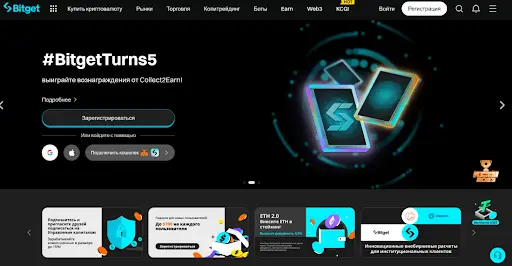 Криптовалютная биржа Bitget Криптовалютная биржа Bitget