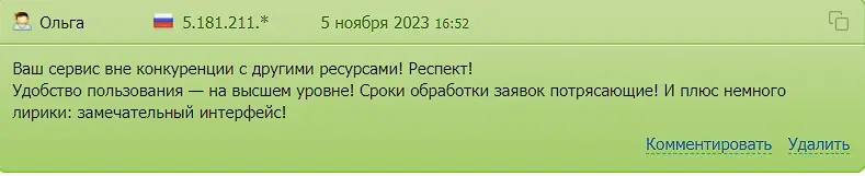 Оценка клиента Оценка клиента