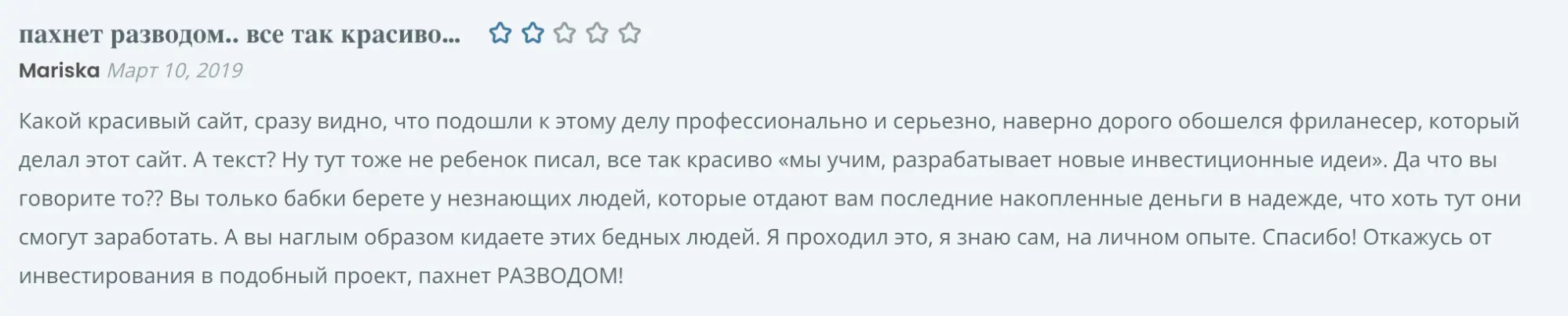 Академия управления финансами и инвестициями мнение клиента мнение о Академия управления финансами и инвестициями