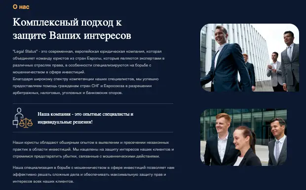Legal Status обзор информация о Legal Status
