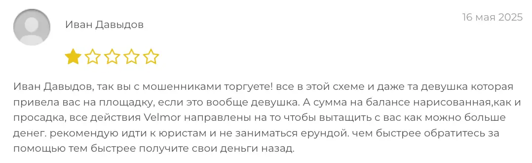 Velmor отзыв отзыв Velmor