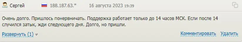 Отзыв трейдера Отзыв трейдера