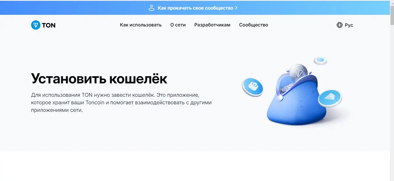 Как вывести средства из TON Wallet Как вывести средства из TON Wallet