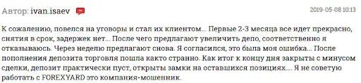 Отзывы на ForexYard Отзывы на ForexYard