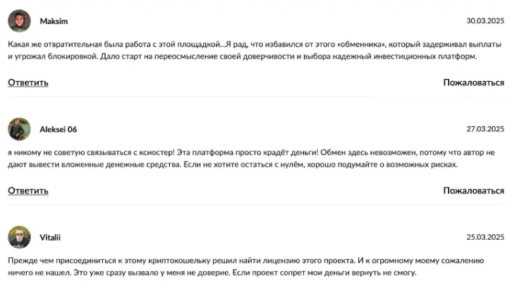 xioster отзывы xioster скам