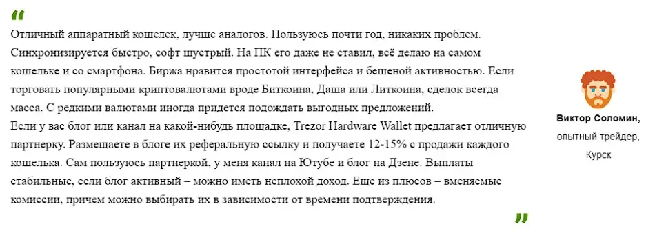 Отзыв пользователя Отзыв пользователя