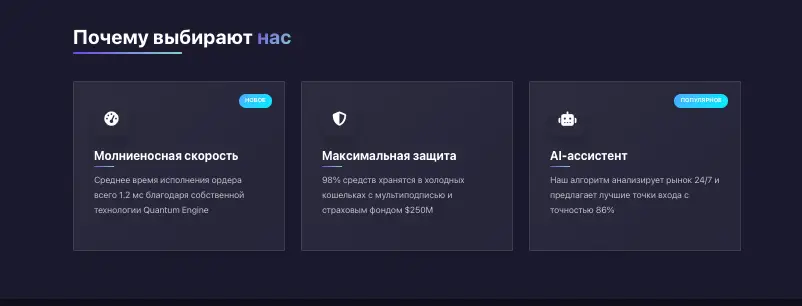 QuantEdge обзор информация о QuantEdge