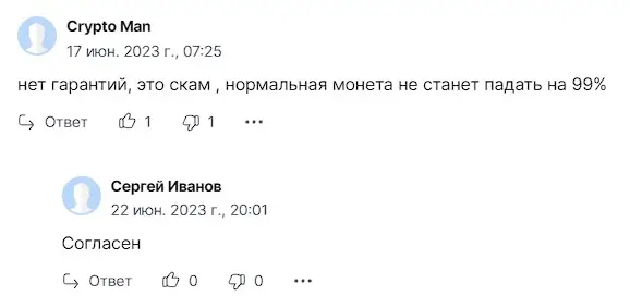 Отзывы о ICP Отзывы о ICP