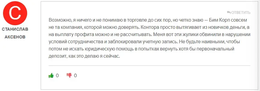 Оценка инвестора Оценка инвестора