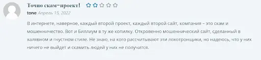 Billium отзывы Billium отзывы