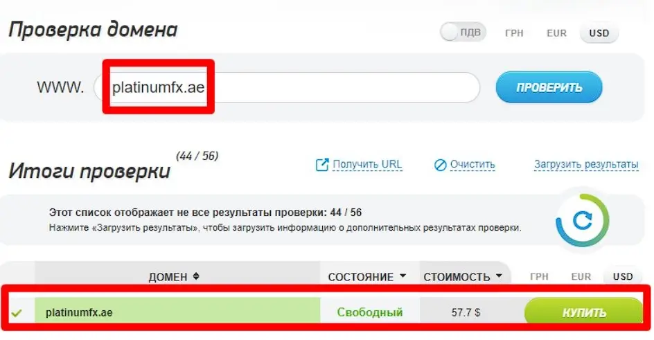 Проверка доменного имени platinumfx.ae