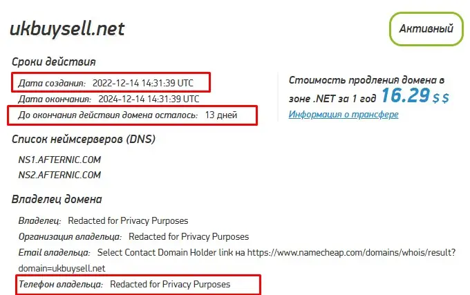 Проверка доменного имени ukbuysell.com Проверка доменного имени ukbuysell.com