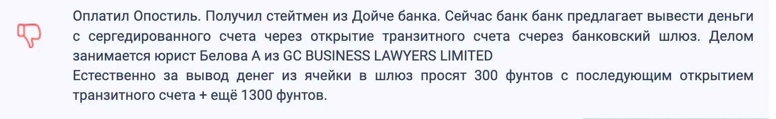 GC Business Lawyers Limited мнение клиента мнение о GC Business Lawyers Limited