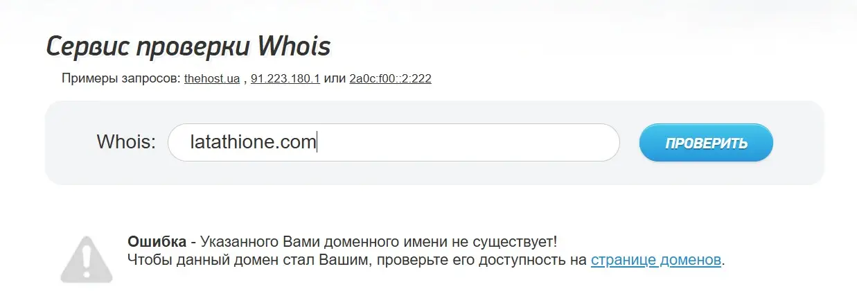 Анализ доменного имени latathione.com Анализ доменного имени latathione.com