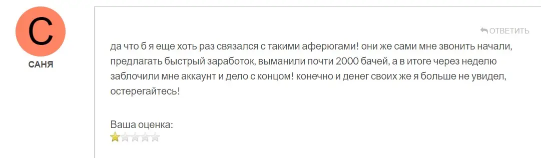 JRR Corp отзыв клиента JRR Corp отзыв клиента