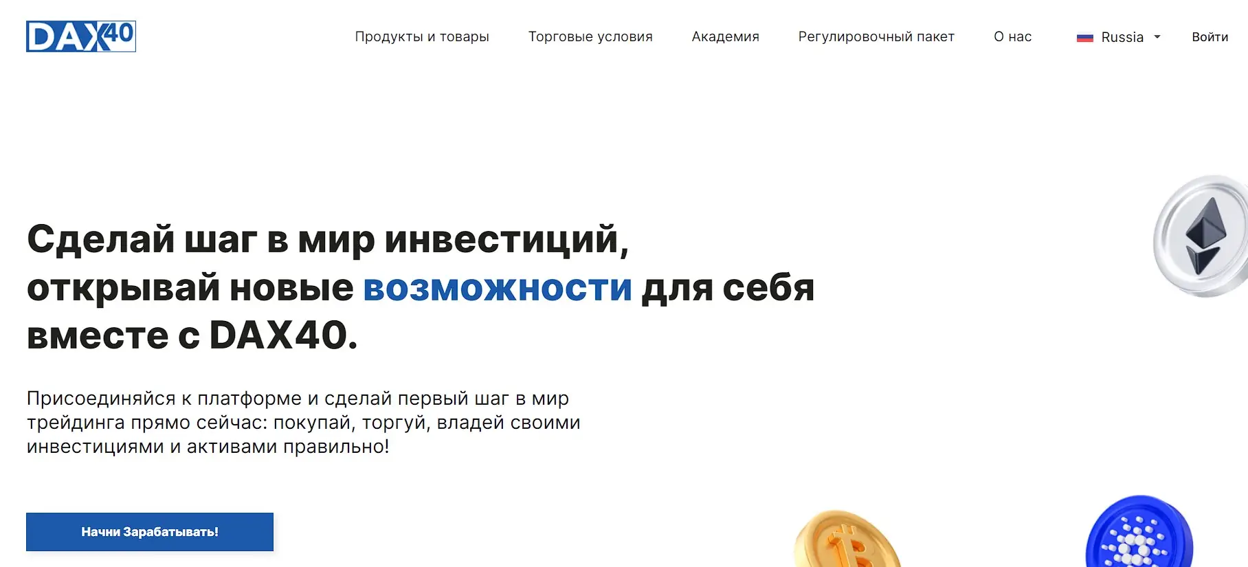 Обзор брокера DAX40 Обзор брокера DAX40
