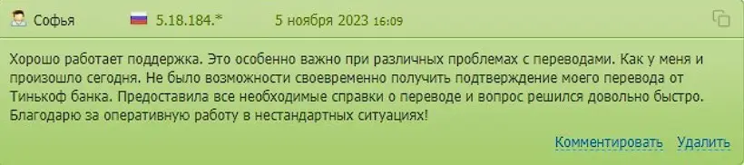 комментарий пользователя комментарий пользователя