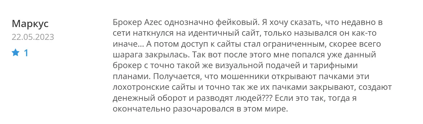Отзывы об AZEC Отзывы об AZEC