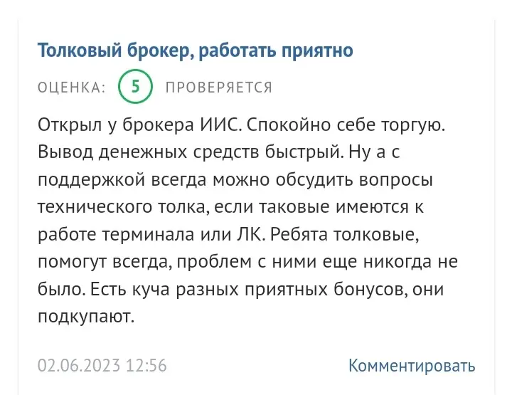 Проверка Открытие Инвестиции Проверка Открытие Инвестиции