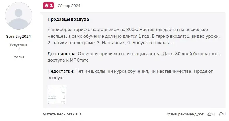 Marpla отзыв Marpla отзыв