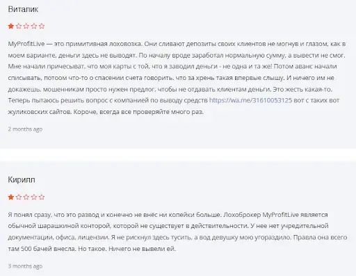 myprofitlive.com отзывы myprofitlive.com отзывы