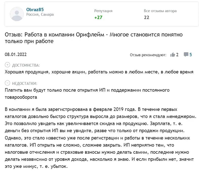 Оценка дистрибьютора Оценка дистрибьютора