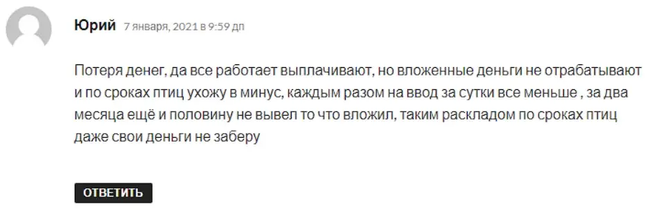 Комментарий инвестора Комментарий инвестора