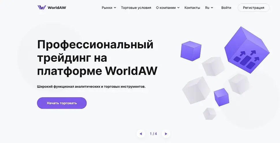 Обзор брокера WorldAW Обзор брокера WorldAW
