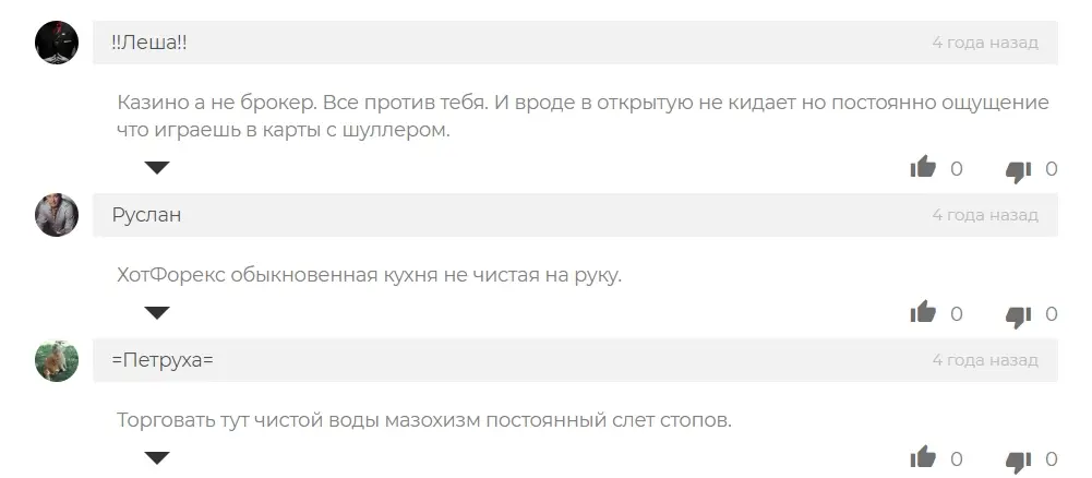 Развод HotForex Развод HotForex