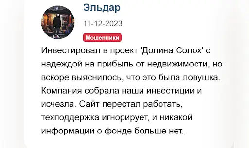 Долина Солох отзывы Долина Солох отзывы