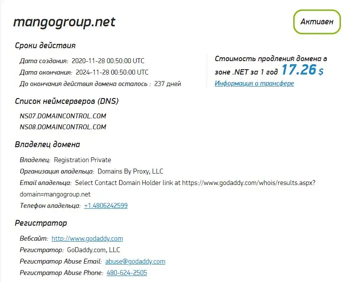 Проверка домена Проверка домена