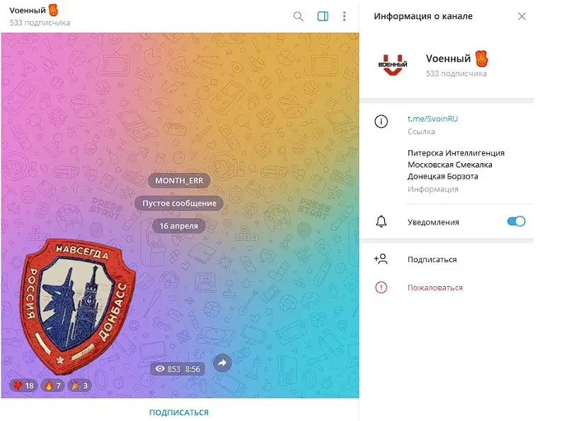Обзор финансовой пирамиды Svoin Обзор финансовой пирамиды Svoin