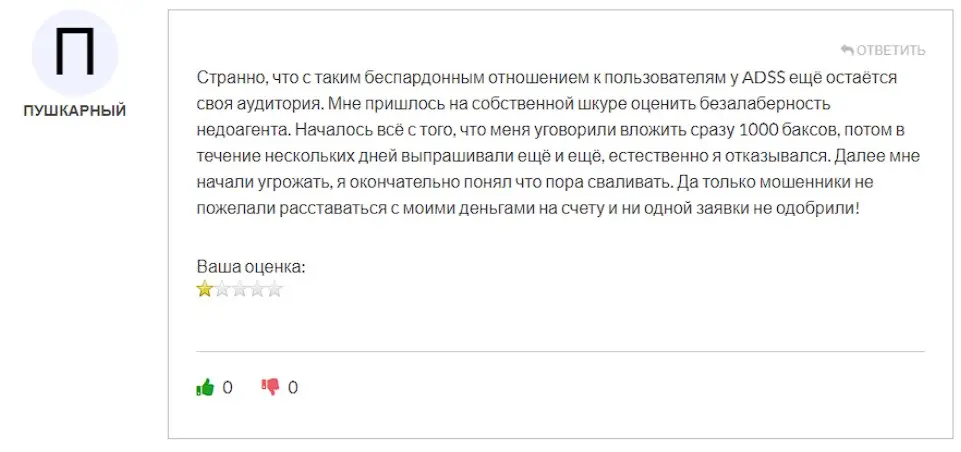 Комментарий пользователя Комментарий пользователя
