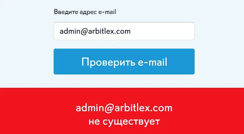Проверка почтового ящика Проверка почтового ящика