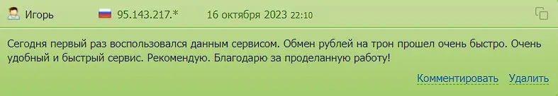 Мнение пользователя Мнение пользователя