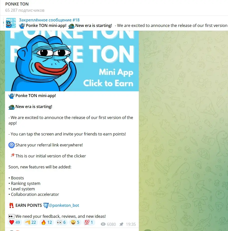 Основные сведения о Ponke Ton Основные сведения о Ponke Ton
