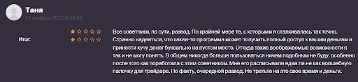 Отзыв starprofitinvest.com Отзыв starprofitinvest.com