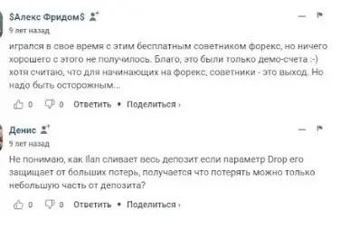 Ilan Dynamic отзыв Ilan Dynamic отзыв
