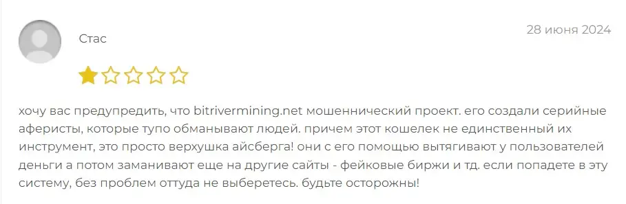 Отзыв участника о Bitrivermining Отзыв участника о Bitrivermining