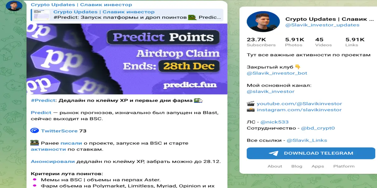 Crypto Updates | Славик инвестор обзор проекта информация о Crypto Updates | Славик инвестор